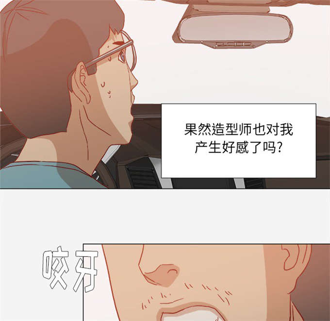 瞳术类小说排行榜漫画,第36话2图