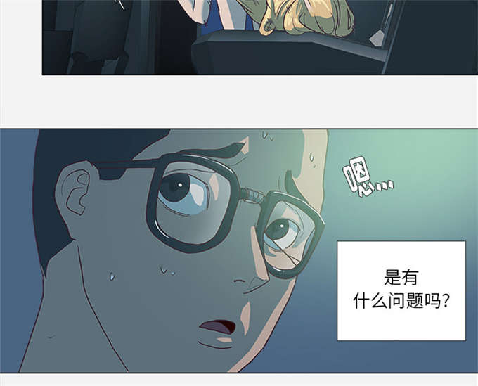 瞳术幻界漫画,第11话1图