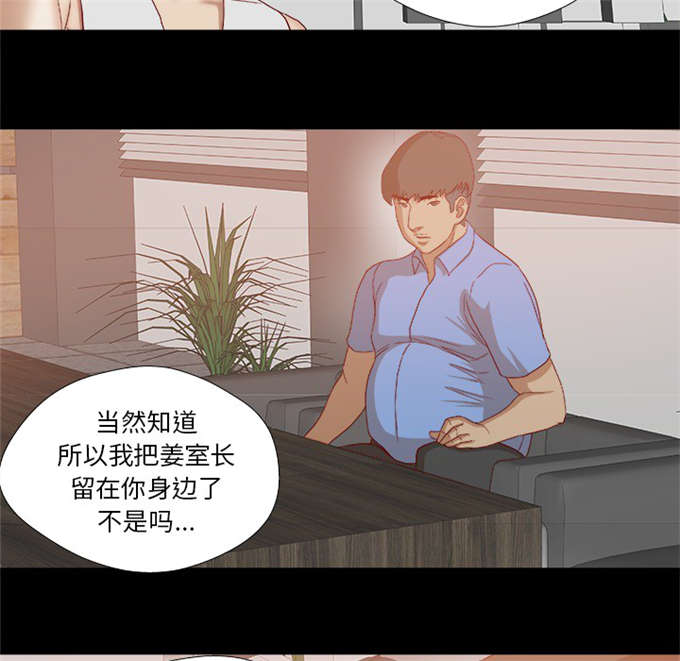 瞳术至尊绝世大小姐漫画漫画,第40话1图