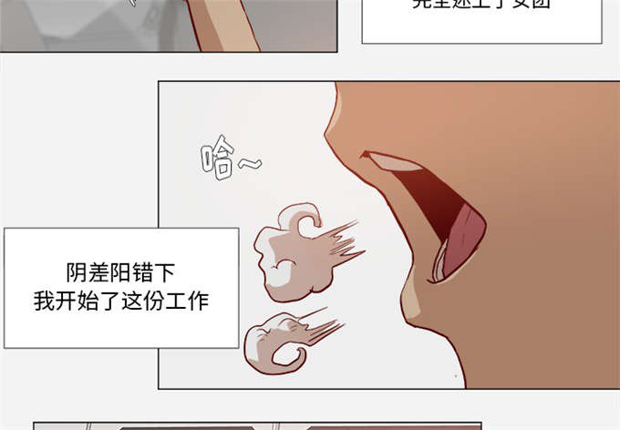 瞳术类小说排行榜漫画,第1话2图