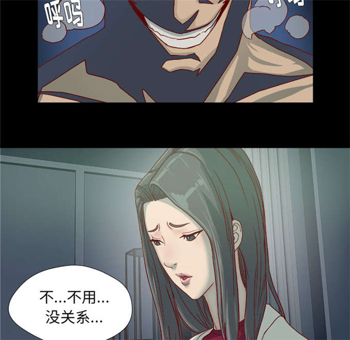 瞳术类小说排行榜漫画,第49话2图