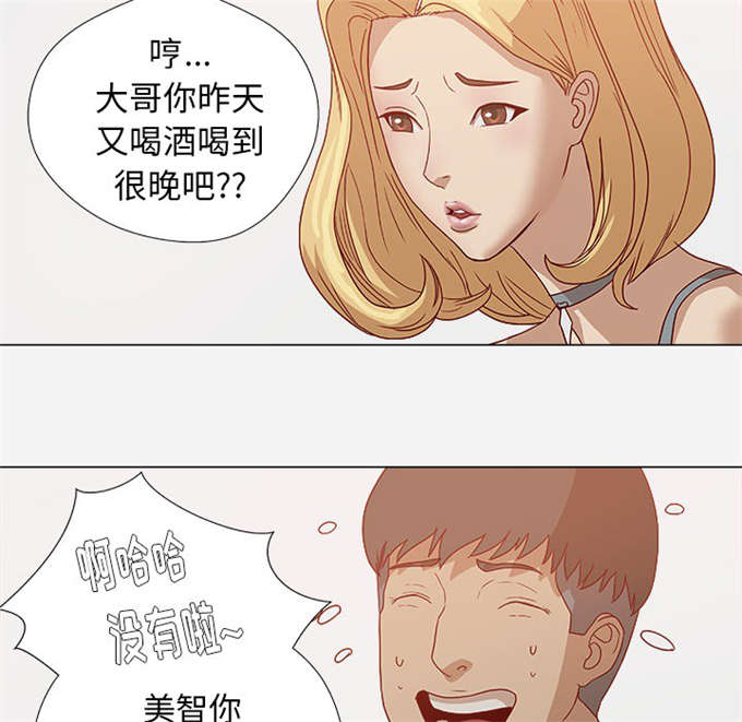 瞳术热血街篮漫画,第2话2图