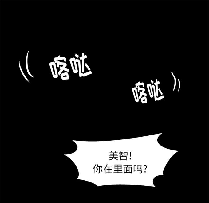 瞳术幻界漫画,第11话1图