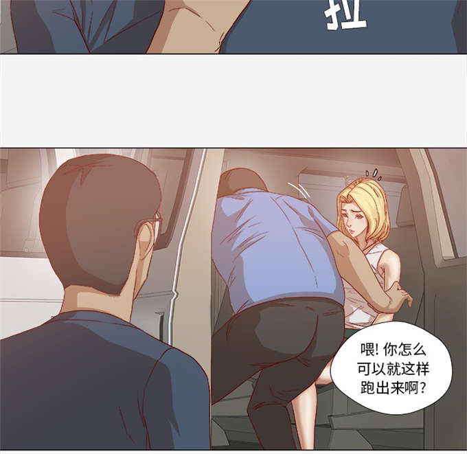 瞳术时代开局觉醒至尊重瞳漫画,第41话2图