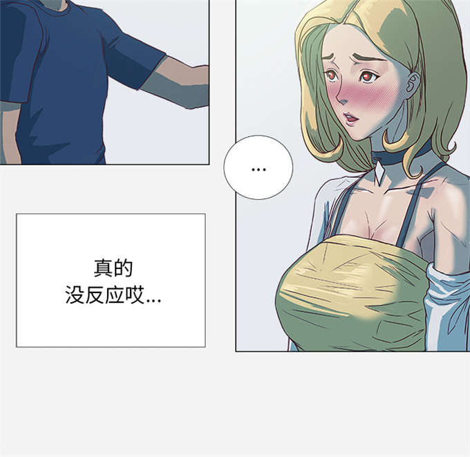 波克侠神级瞳术漫画,第9话2图