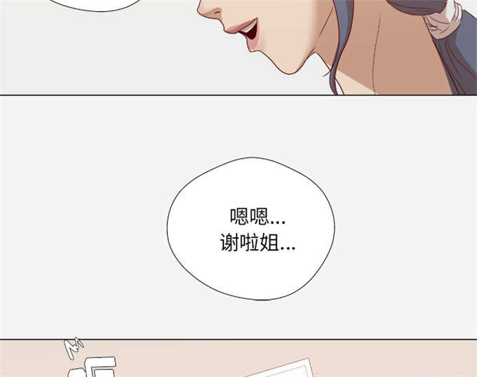 瞳术师全文免费阅读漫画,第15话1图