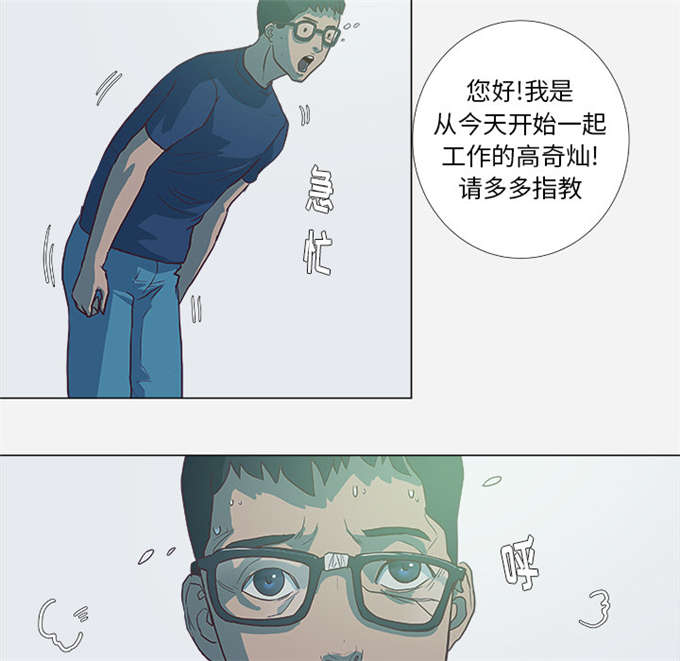 瞳术幻界漫画,第11话2图