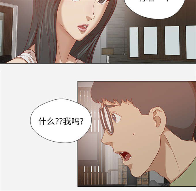 瞳术能力排行漫画,第43话2图