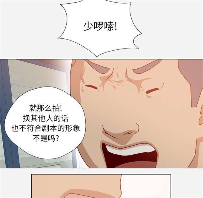 瞳术时代开局觉醒至尊重瞳漫画,第53话1图