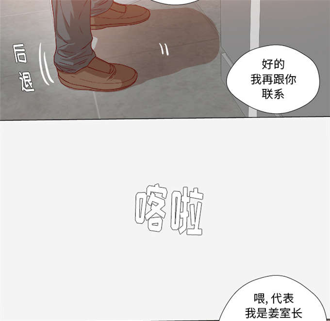 瞳术师小说漫画,第48话1图