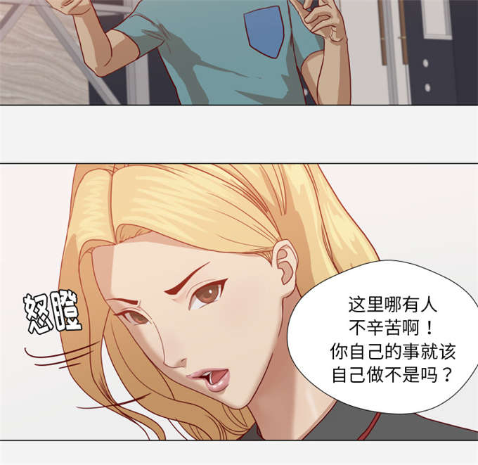 第一瞳术小说漫画,第26话2图