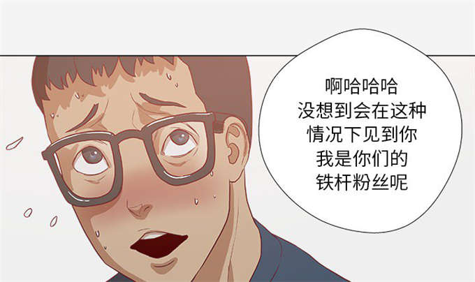 火影之完美瞳术漫画,第13话2图