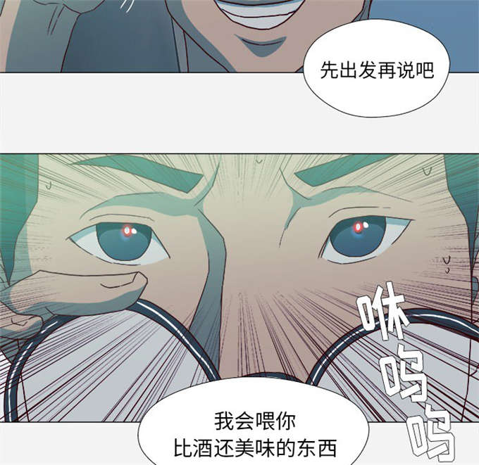 瞳术漫画,第38话1图