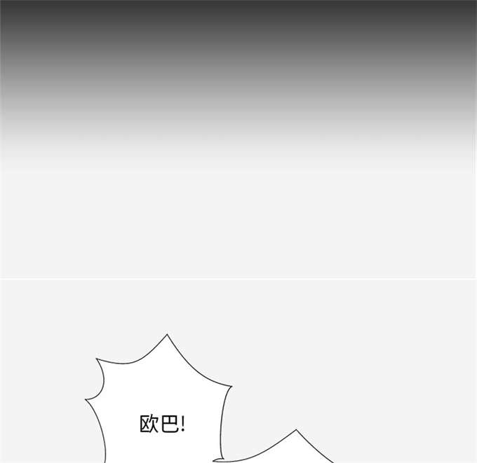 瞳术漫画,第31话1图