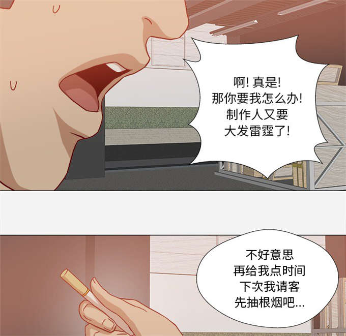 瞳术师我靠双眼开天辟地漫画,第33话1图