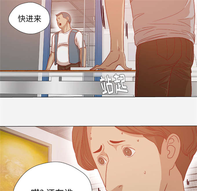 瞳术类小说排行榜漫画,第53话2图