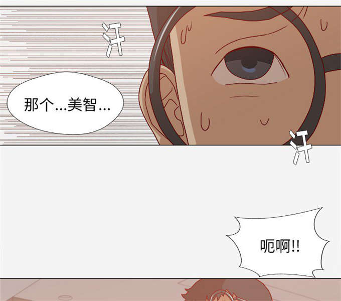 瞳术之巅林动王嫣然免费阅读漫画,第22话1图