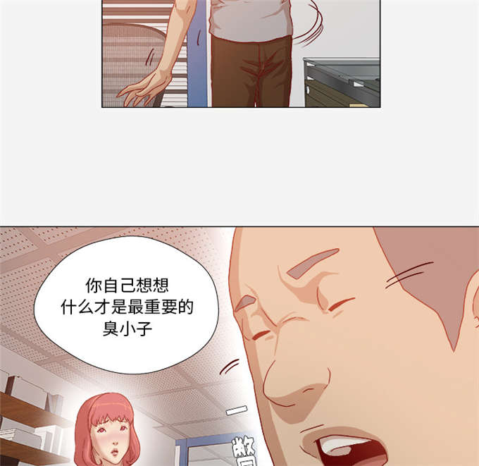 瞳术时代开局觉醒至尊重瞳漫画,第53话1图