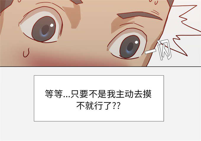 瞳术图片漫画,第19话1图