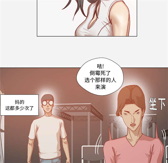 瞳术动漫漫画,第54话2图