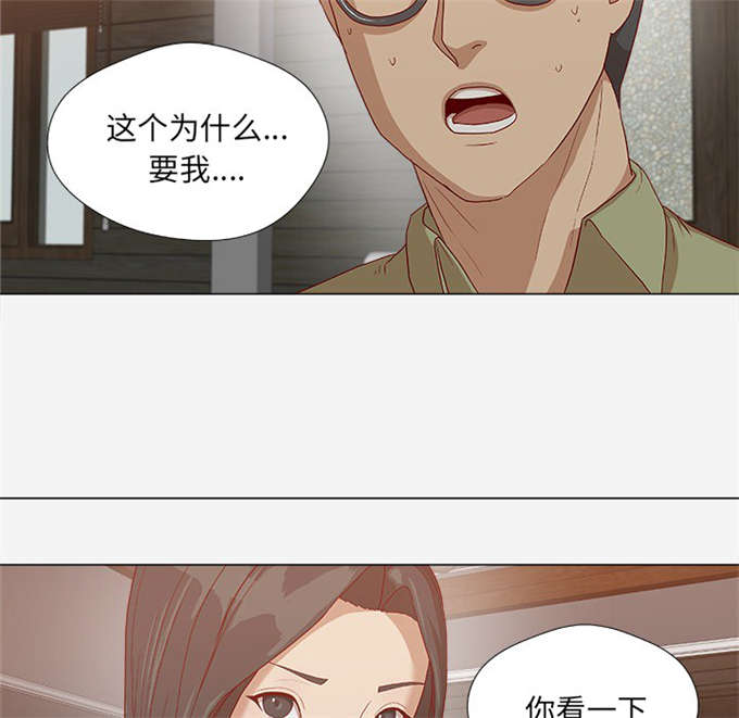 瞳术能力排行漫画,第43话1图