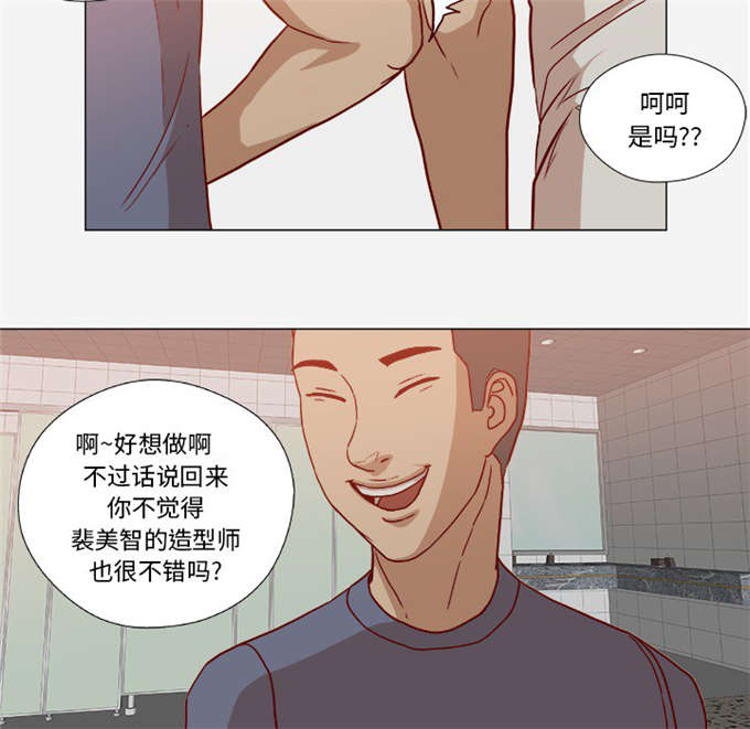 瞳术之巅林动免费阅读漫画,第32话2图