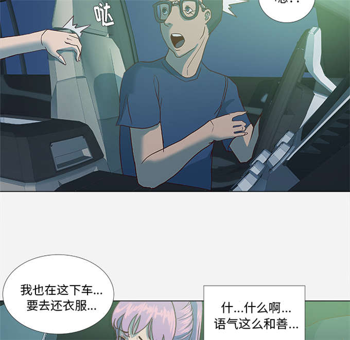 火影三大瞳术漫画,第6话1图