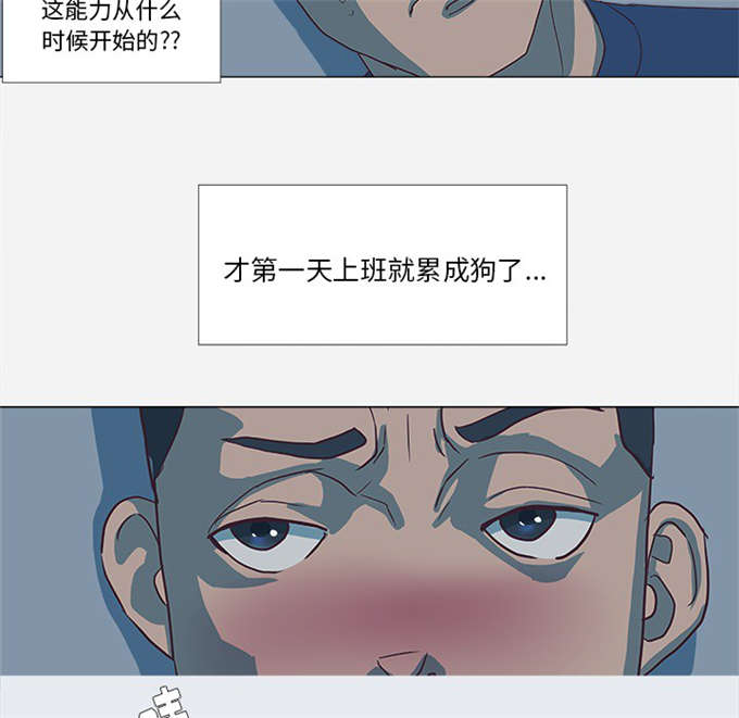 至尊瞳术洛清瞳免费漫画漫画,第16话1图