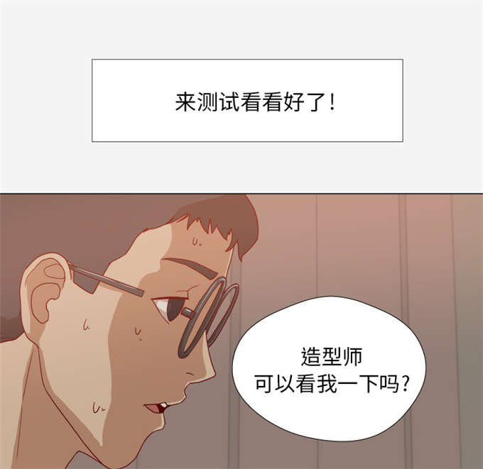 瞳术名称大全漫画,第21话1图