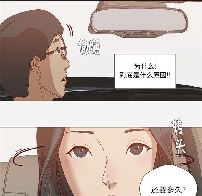 瞳术热血街篮漫画,第44话1图