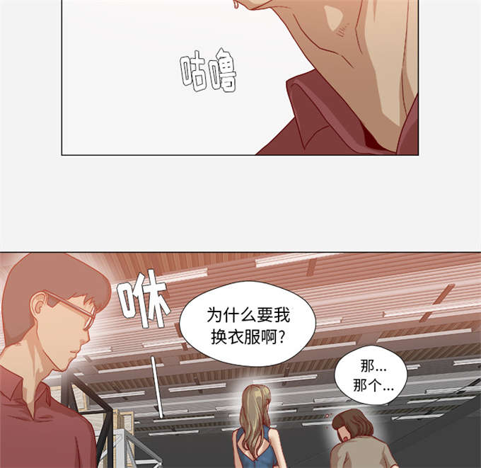 第一瞳术小说漫画,第61话1图