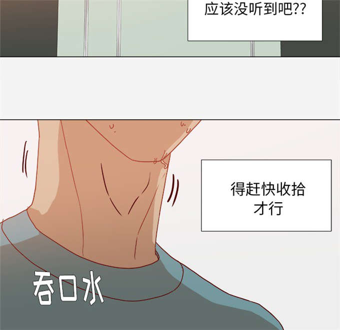 瞳术怎么练成漫画,第30话2图