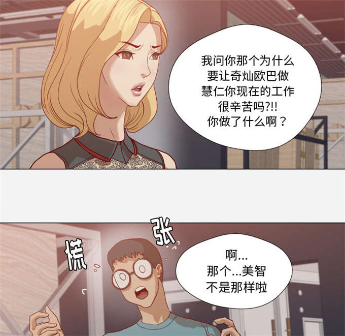 第一瞳术小说漫画,第26话1图