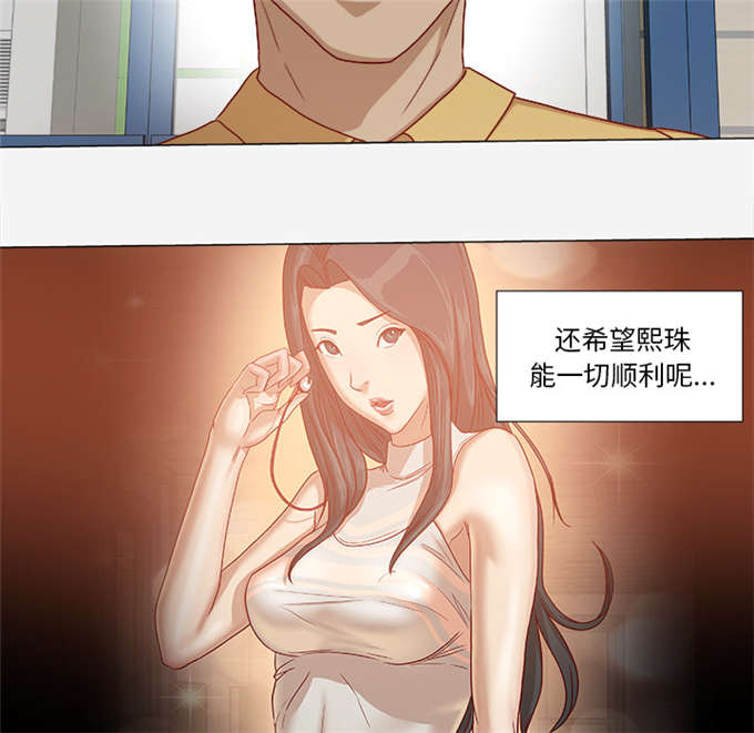 瞳术师小说漫画,第48话2图