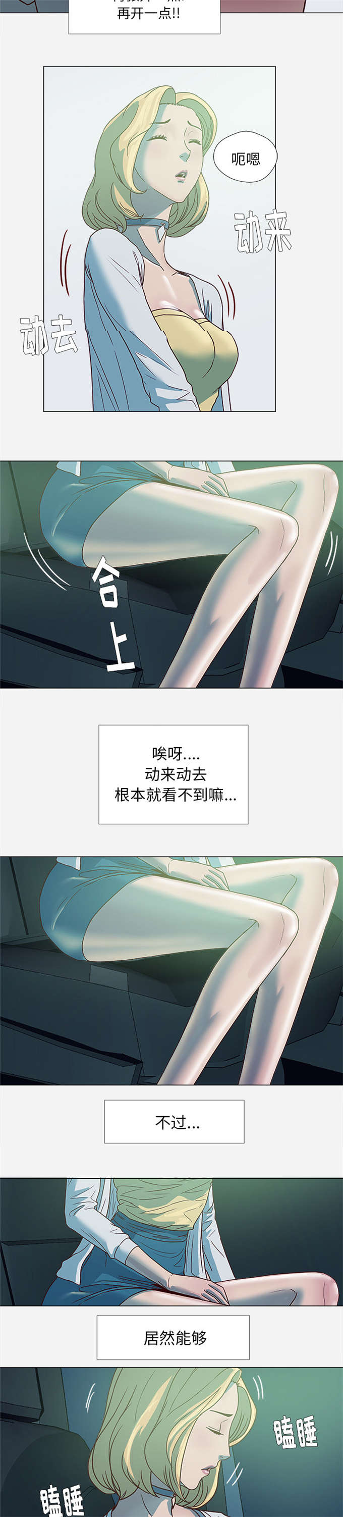 火影之完美瞳术漫画,第7话1图