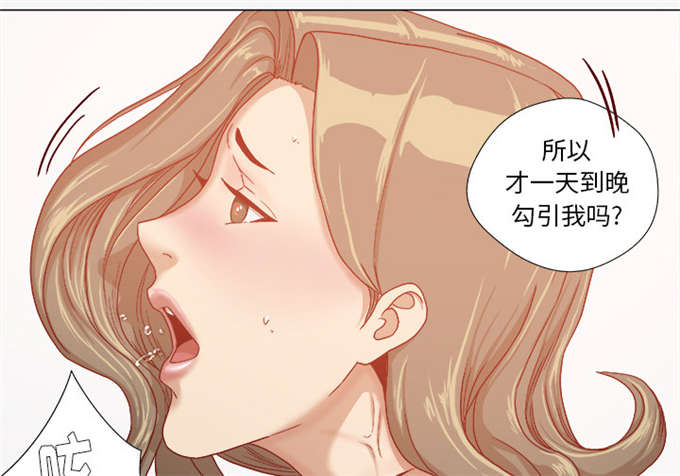 瞳术师绝世大小姐漫画,第55话2图