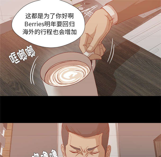 瞳术至尊绝世大小姐漫画漫画,第40话2图