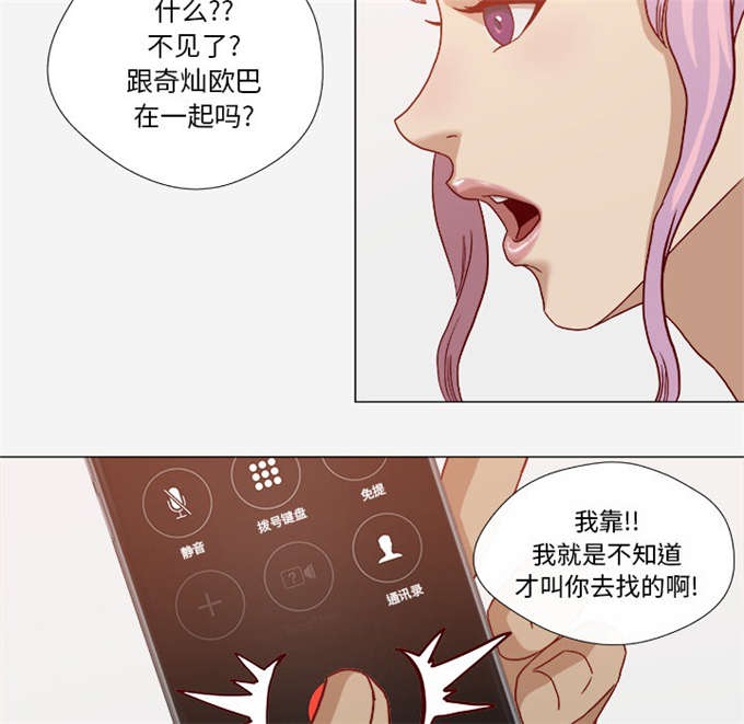 瞳术时代开局觉醒至尊重瞳txt下载漫画,第33话2图