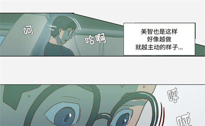 瞳术漫画,第38话1图