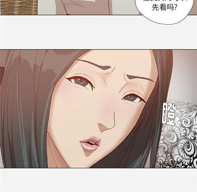 瞳术能力排行漫画,第43话1图