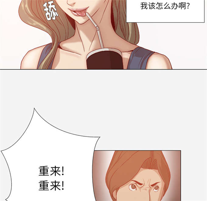 瞳模漫画,第54话2图