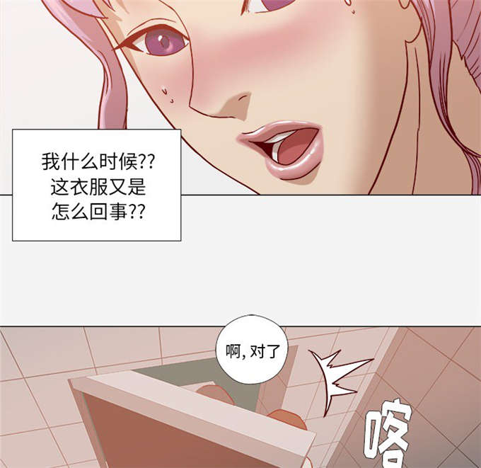 瞳术是什么意思漫画,第32话1图