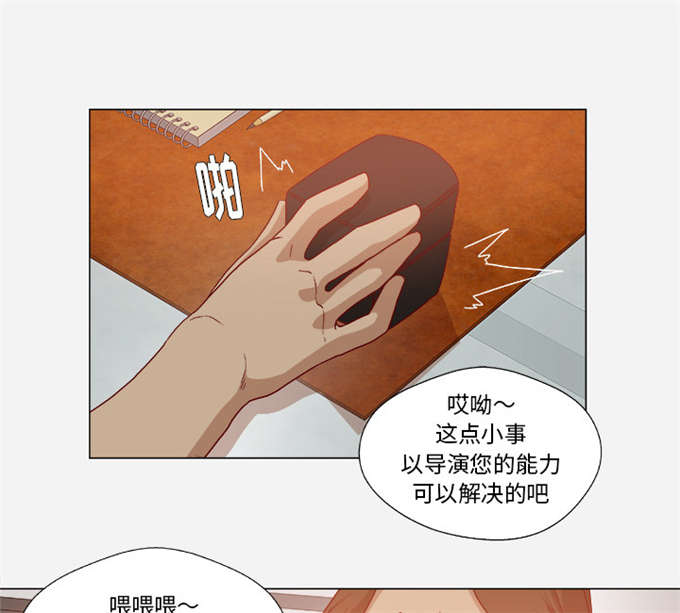 瞳术漫画,第47话1图