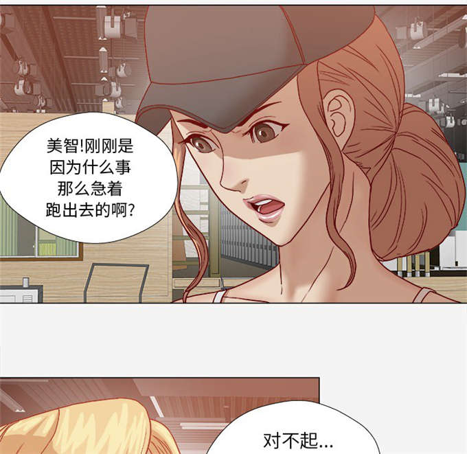 瞳术世界漫画,第35话1图