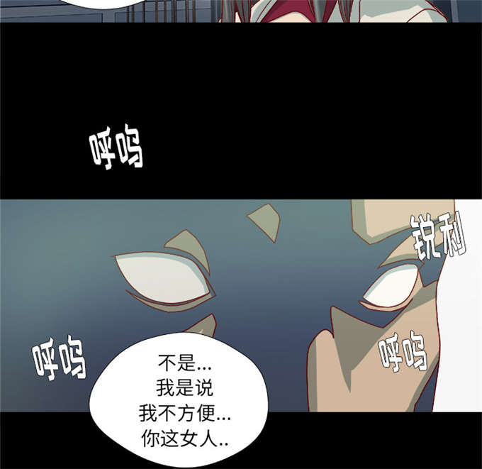 重生鸣人开局签到三大瞳术漫画,第49话1图