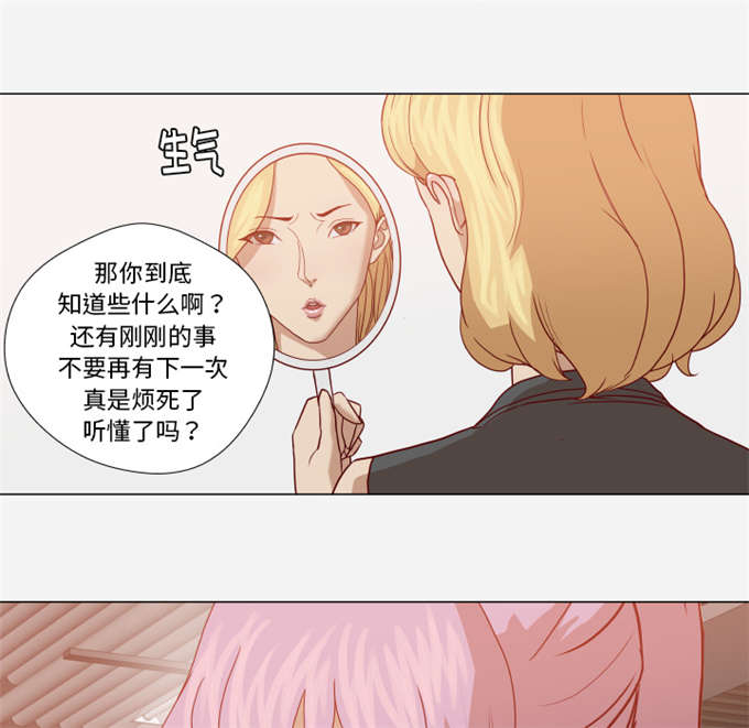 瞳术师全文免费阅读漫画,第27话1图