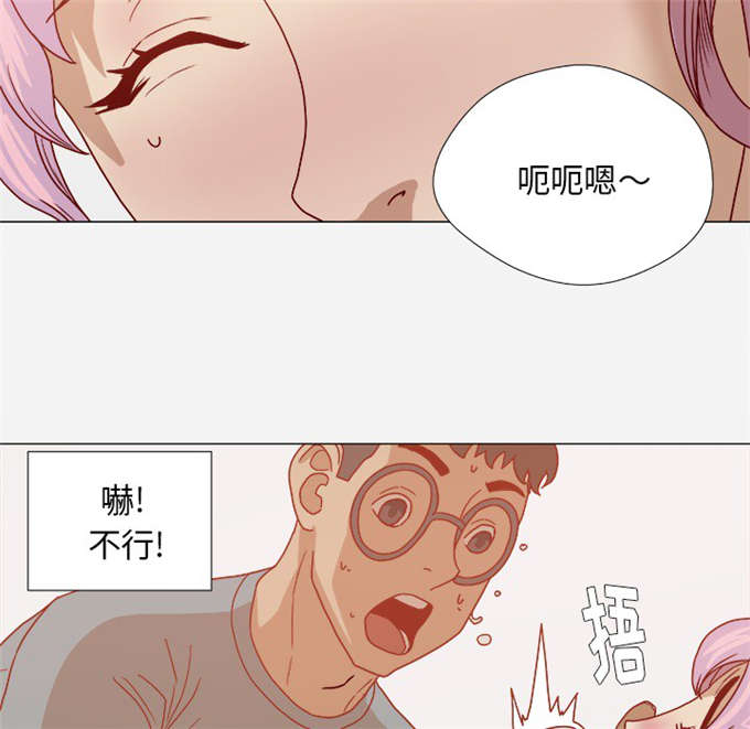 瞳术师洛清瞳漫画,第30话2图