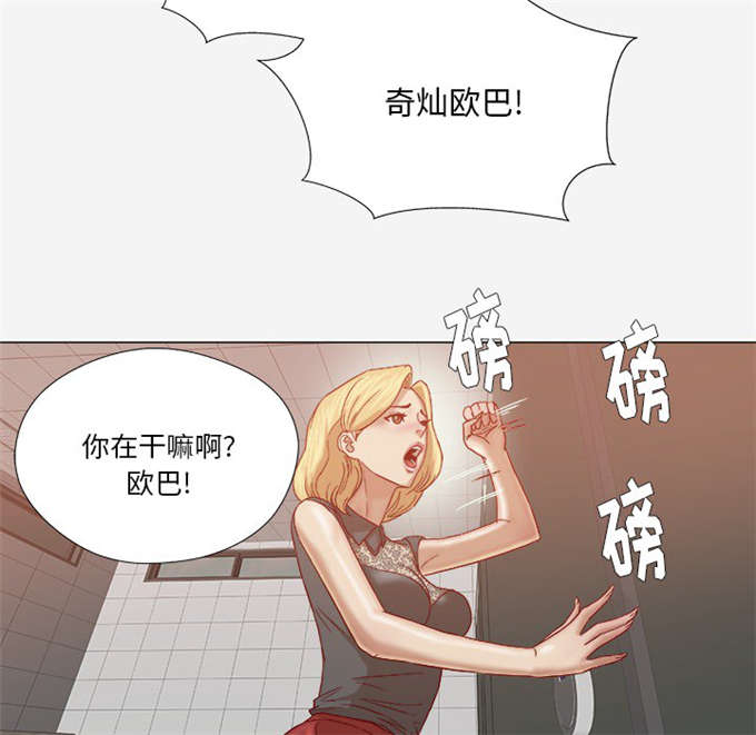 瞳术漫画,第31话2图