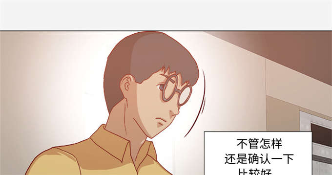 瞳术至尊绝世大小姐漫画漫画,第51话1图