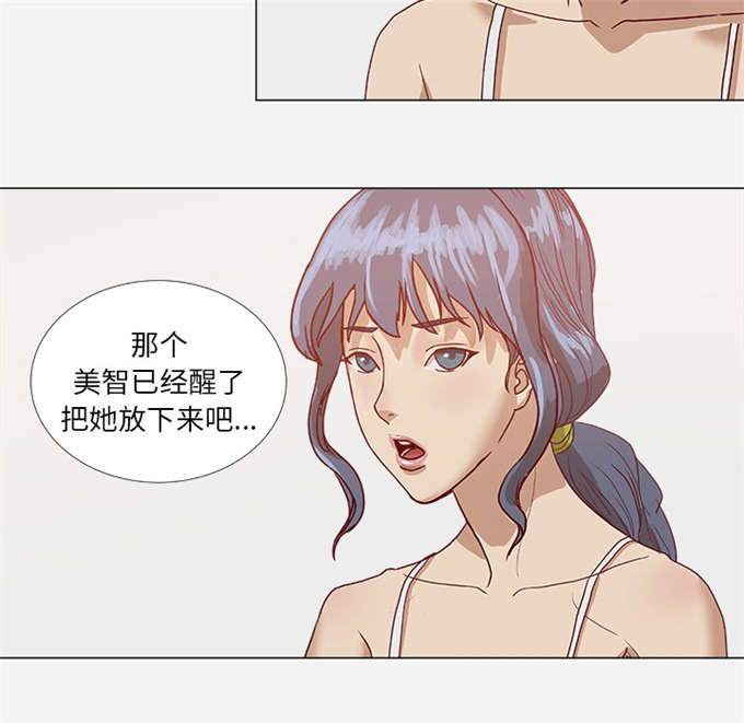 特种兵之无限制瞳术漫画,第14话1图